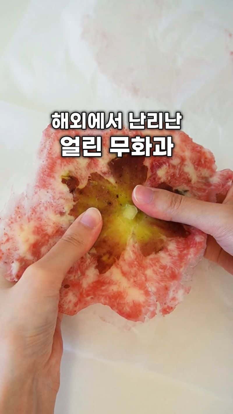 초간단 무화과 빙수 만들기 Thumbnail