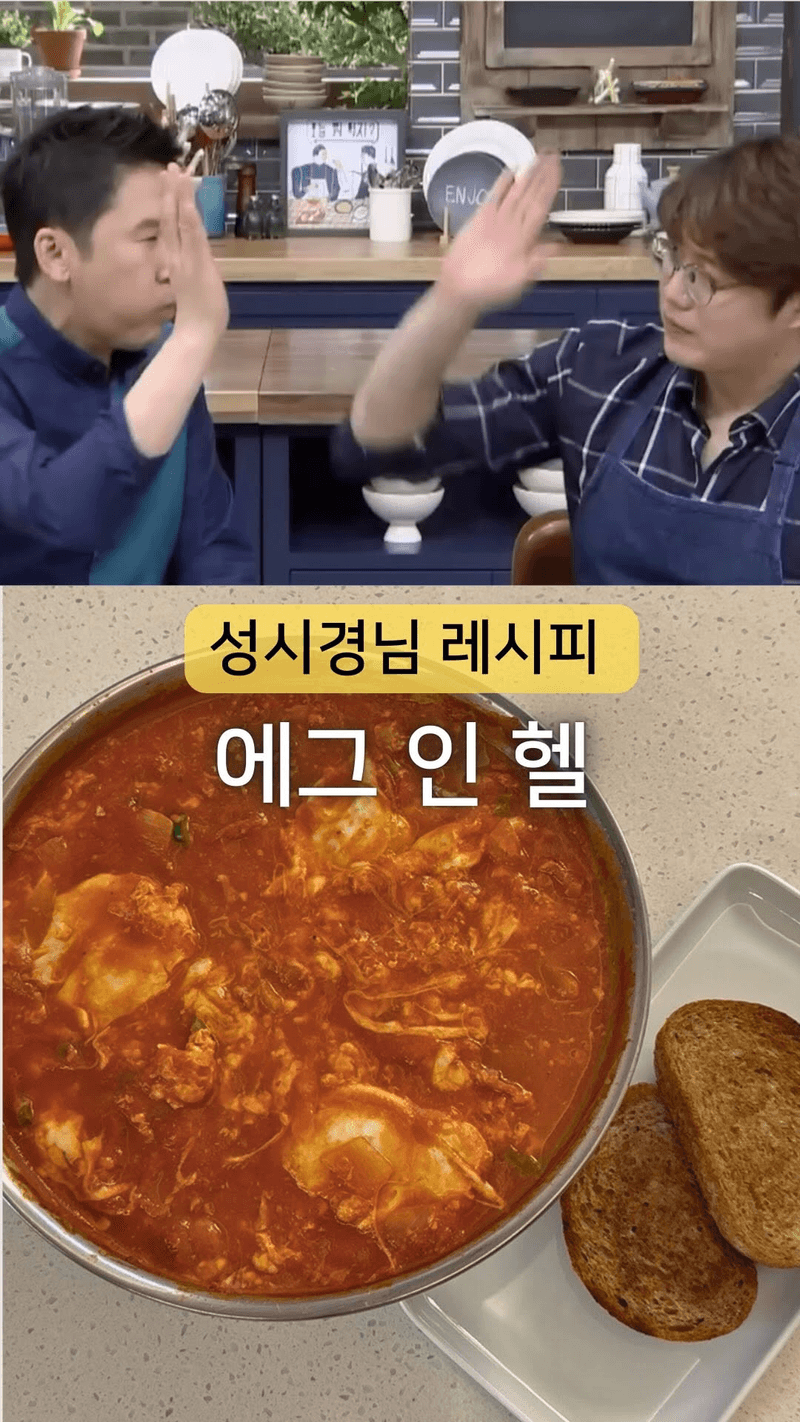 성시경 에그인헬 Thumbnail