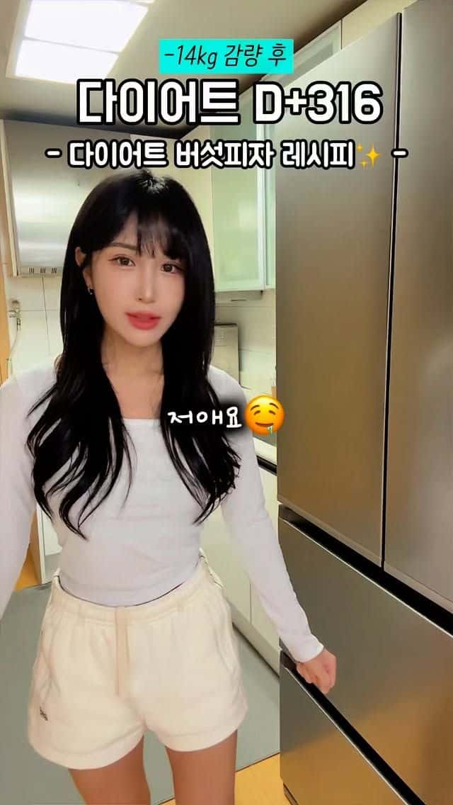 다이어트 버섯피자 Thumbnail