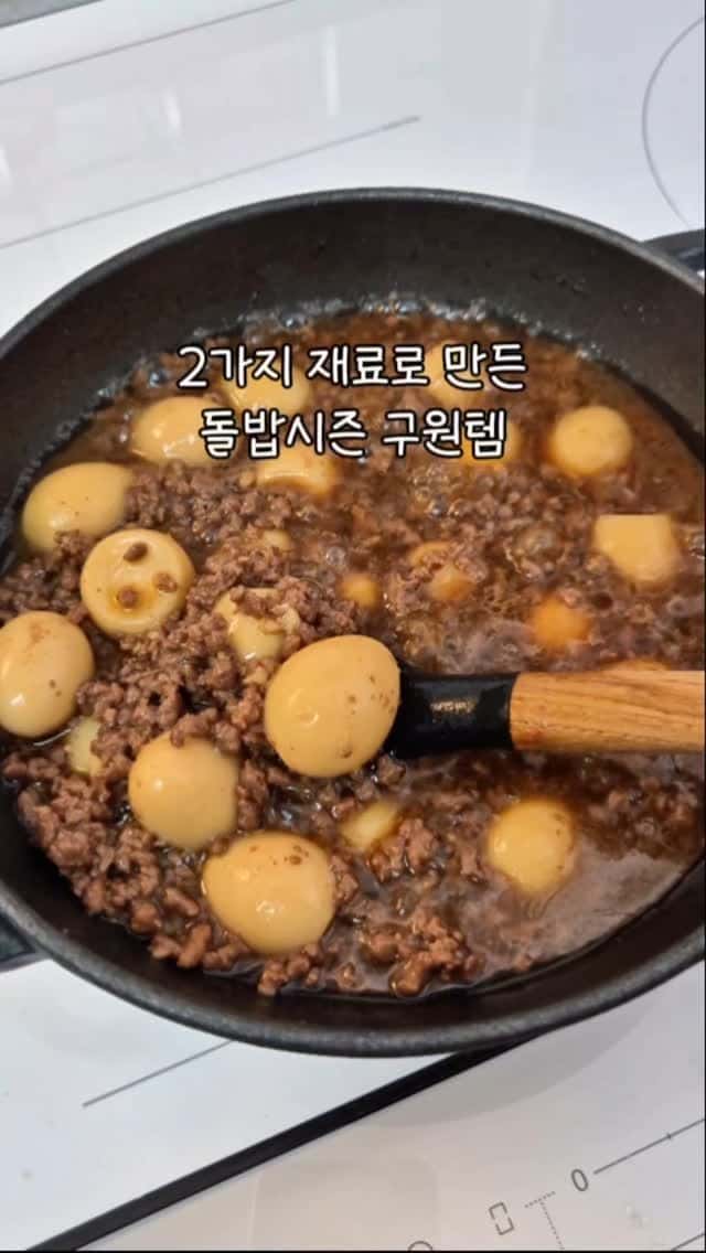 떠먹는 장조림 Thumbnail