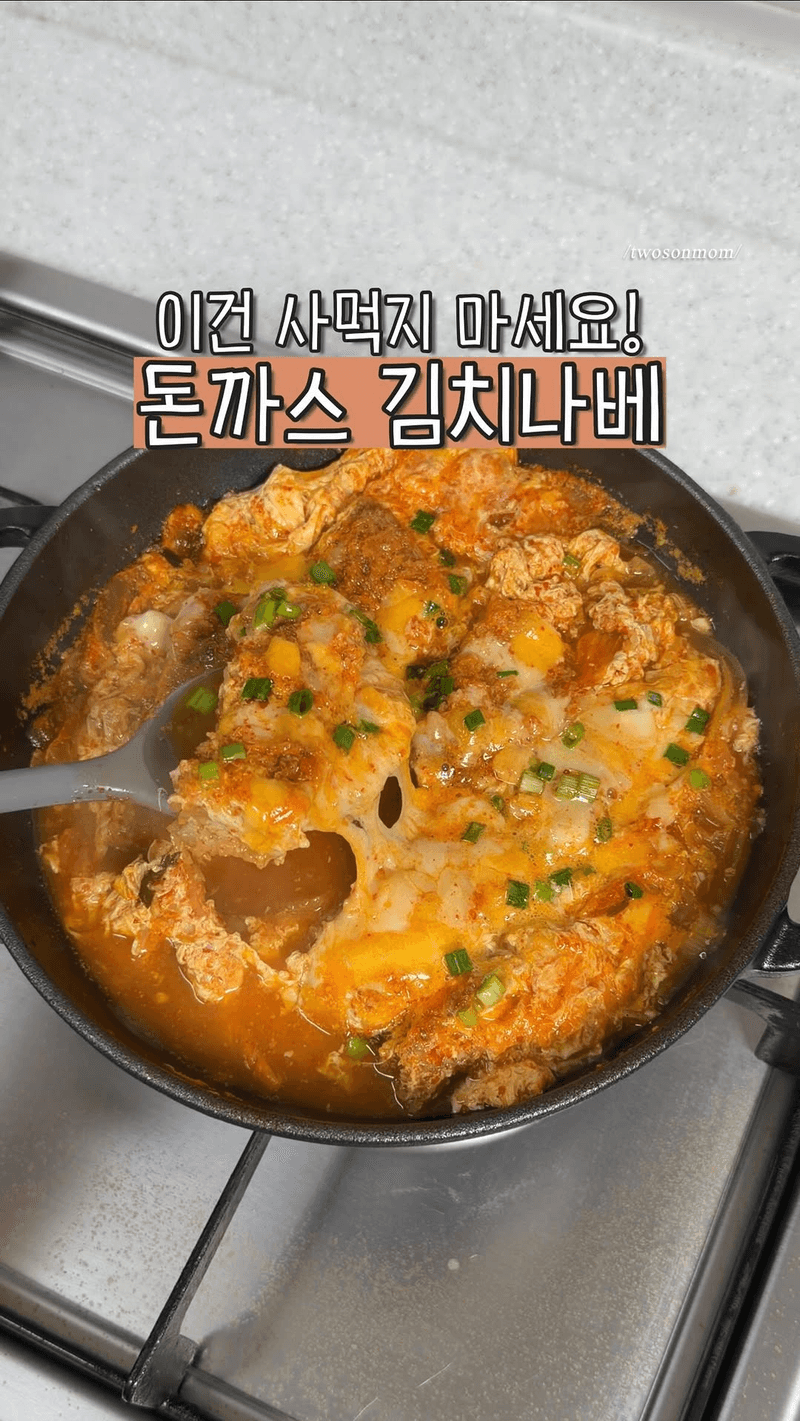 돈까스 김치나베 Thumbnail