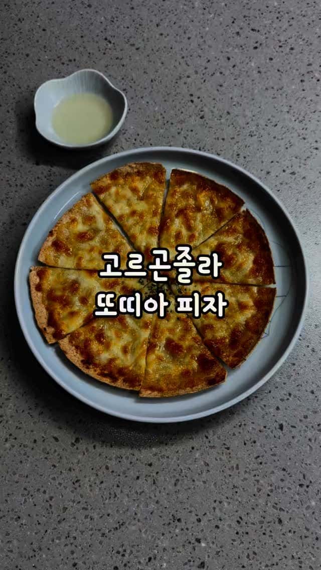 또띠아로 만드는 초간단 고르곤졸라 피자 Thumbnail