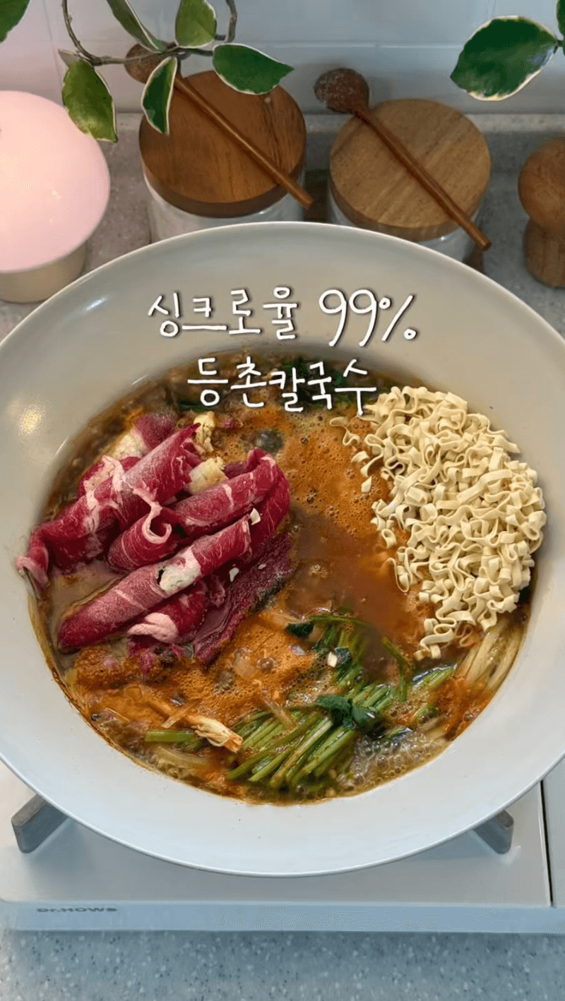 초간단-! 싱크로율 99% 등촌 칼국수 Thumbnail