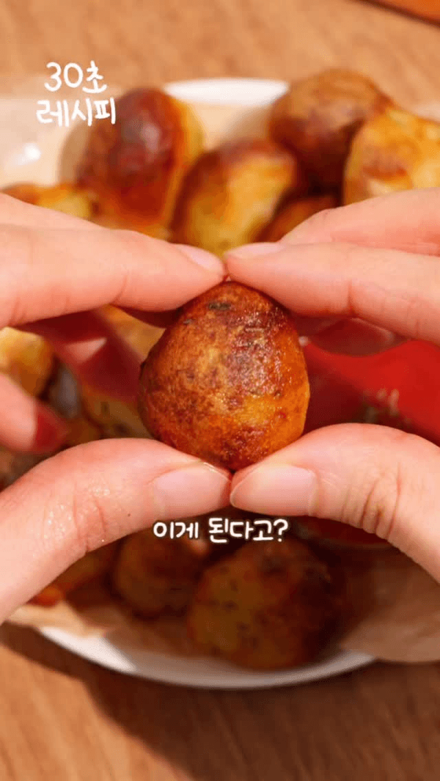 튀기지 않고 바삭한 에어프라이어 감자볼 Thumbnail