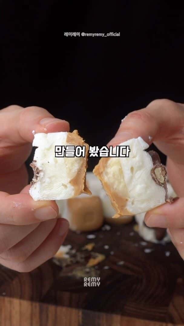 입터짐 방지 초간단 건강 간식, 누가바 만들기 Thumbnail