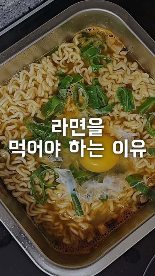 한살림 라면으로 끓이는 건강 라면 Thumbnail