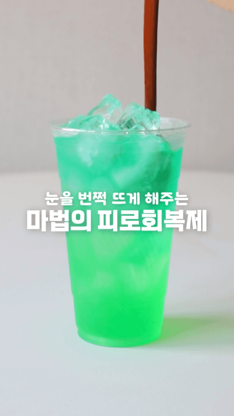 피로회복 꿀조합 3가지 Thumbnail