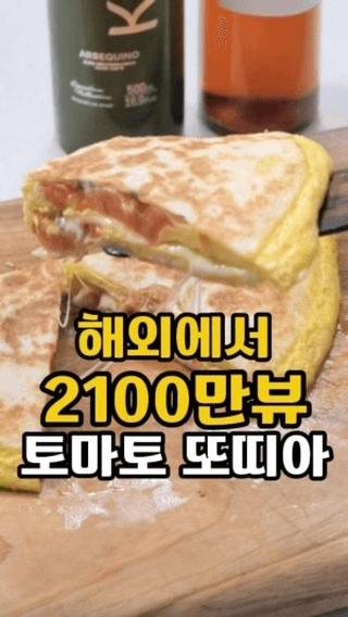 토마토 통밀 또띠아 Thumbnail
