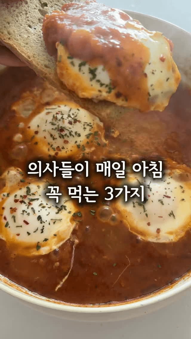 의사들도 매일 먹는 초간단 아침 메뉴, 에그인헬 Thumbnail