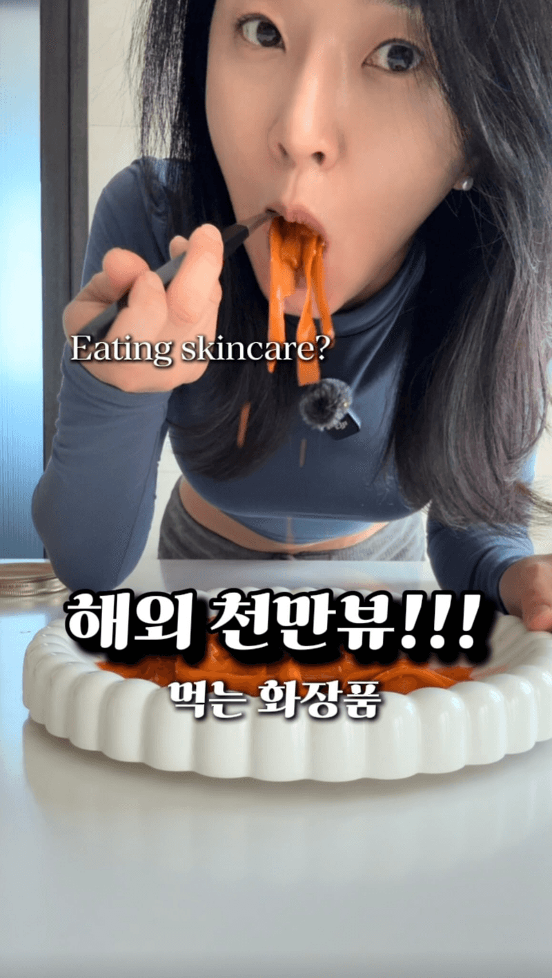 해외에서 유행하는 바이럴 당근 샐러드 Thumbnail