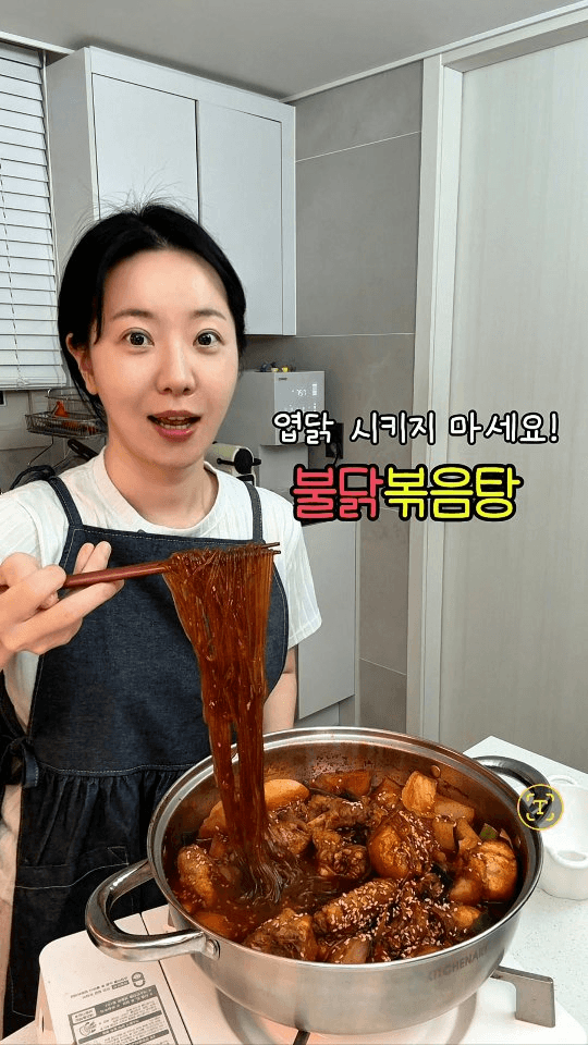 엽떡보다 맛있는 불닭볶음탕 Thumbnail