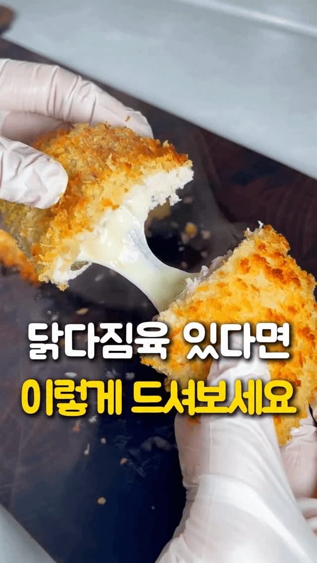 튀기지 않고 굽는 닭다짐육 치즈까스 Thumbnail