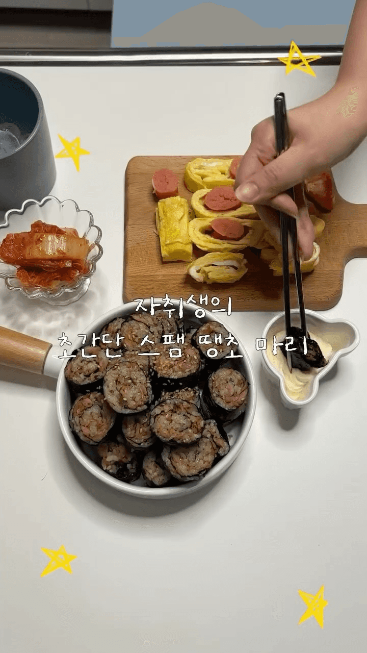 초간단 스팸 땡초 마리 Thumbnail