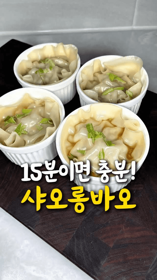 15분 완성 초간단 샤오롱바오 Thumbnail