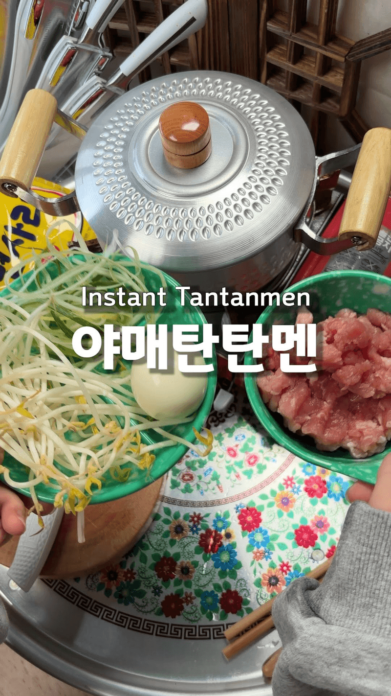 야매 탄탄멘 Thumbnail