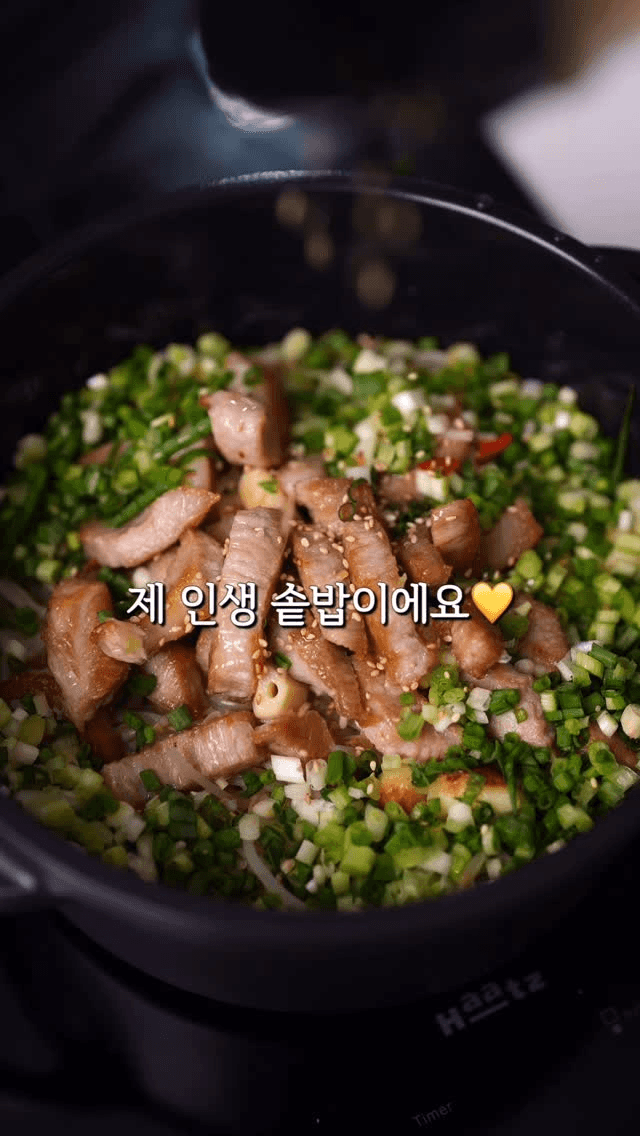 항정살 숙주 솥밥 Thumbnail