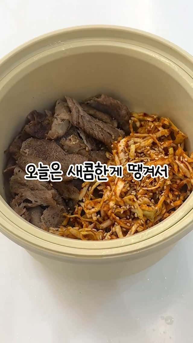 전자레인지 차돌박이 양배추찜 Thumbnail