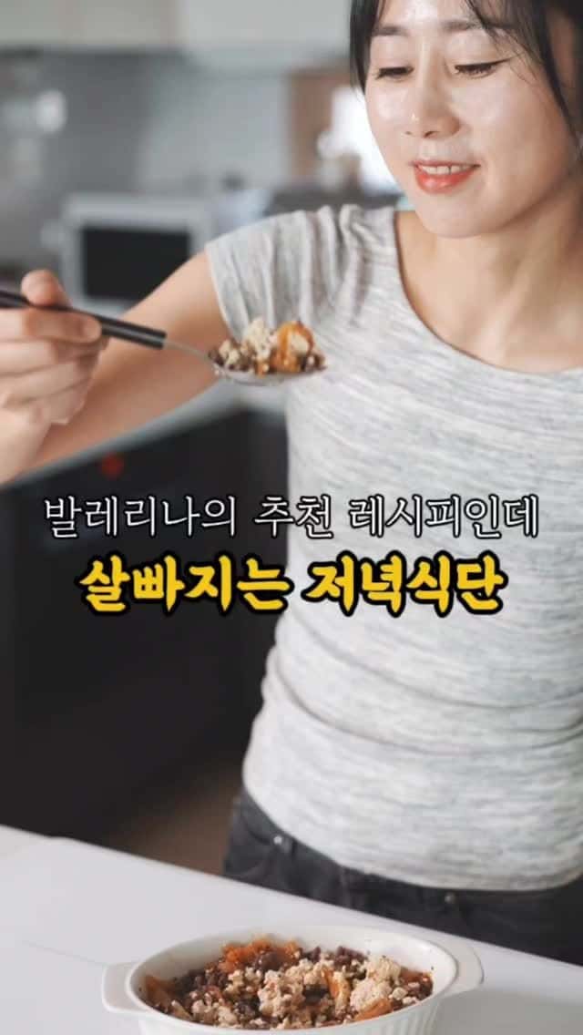 초간단 다이어트 저녁 메뉴, 두부김치볶음 Thumbnail