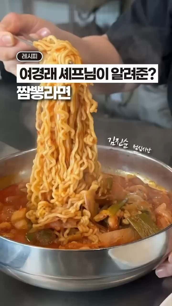 여경래 셰프의 짬뽕 라면 Thumbnail
