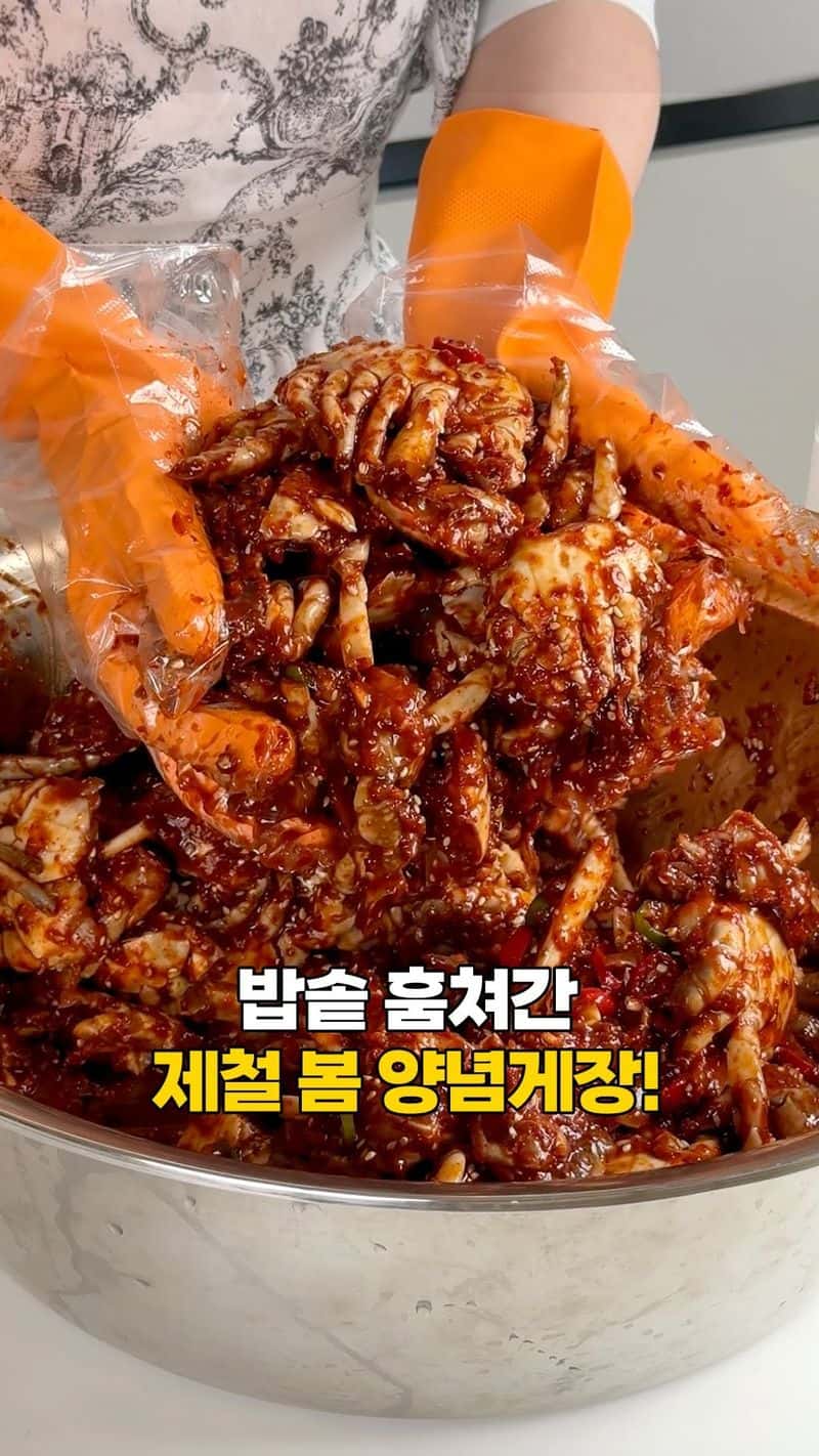 밥도둑! 봄맞이 양념 꽃게 무침 Thumbnail