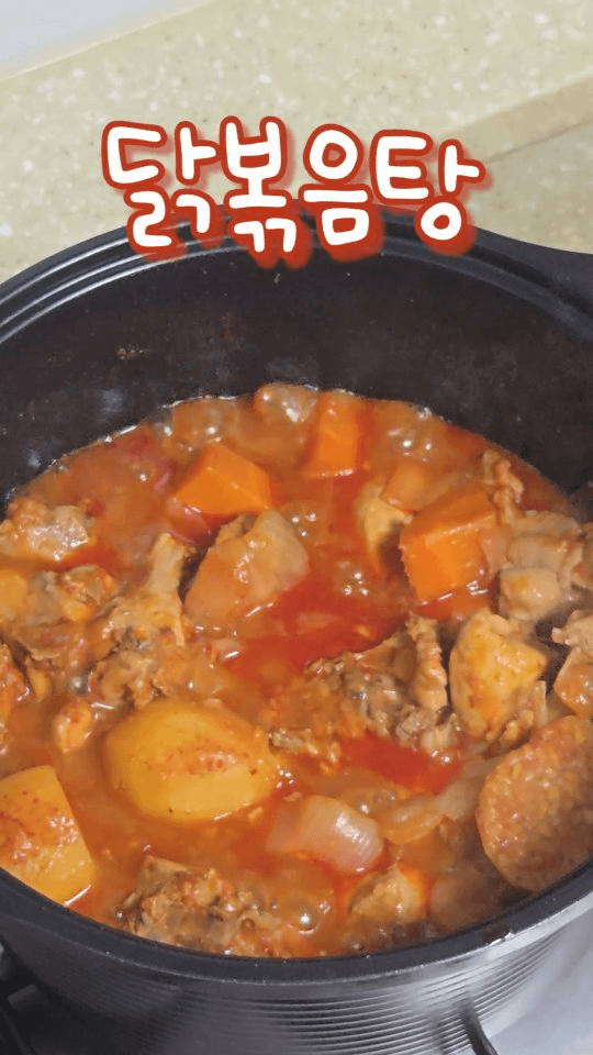 찌인-한 엄마표 닭볶음탕 Thumbnail