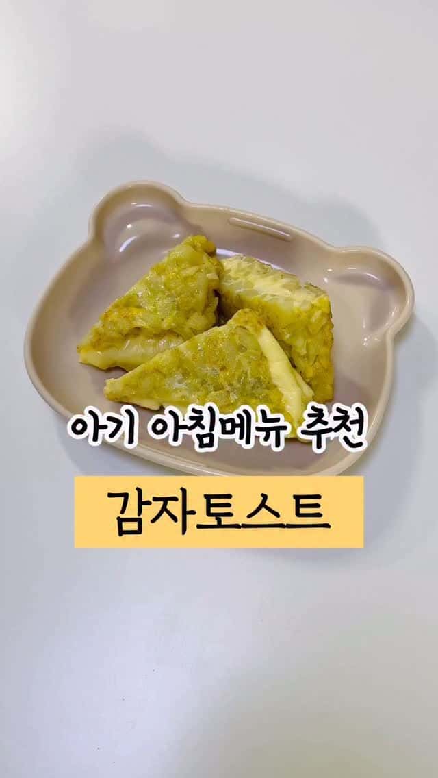 감자 토스트 Thumbnail