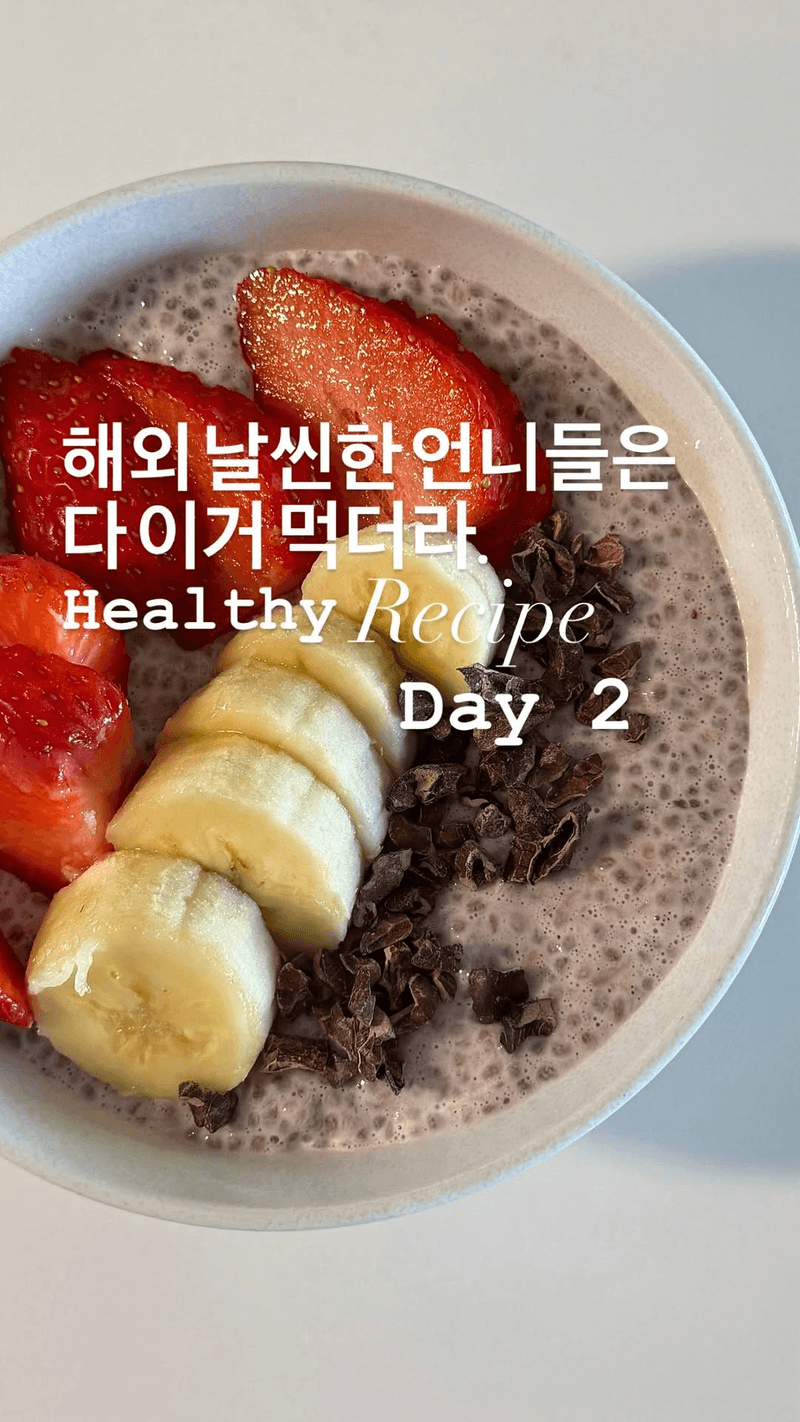 딸기 치아씨드 푸딩 Thumbnail