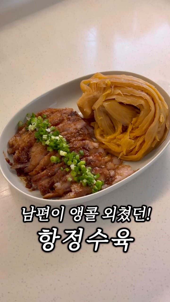 역대급 항정수육 레시피 Thumbnail