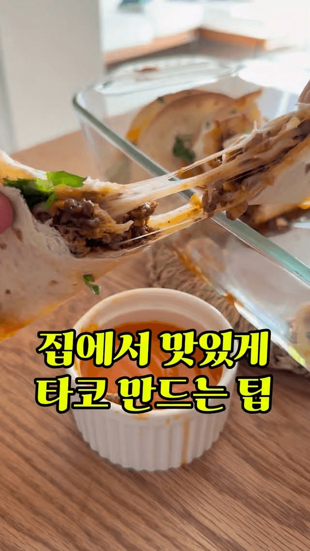 집에서 만드는 리코타 치즈 타코 Thumbnail