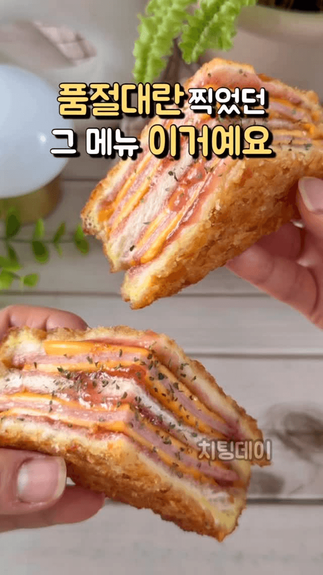 품절 대란 몬테크리스토 샌드위치 Thumbnail