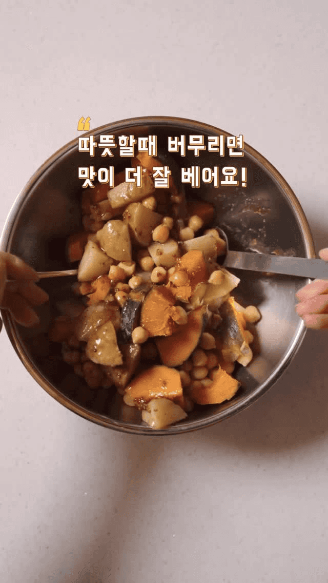 따뜻한 웜샐러드 Thumbnail