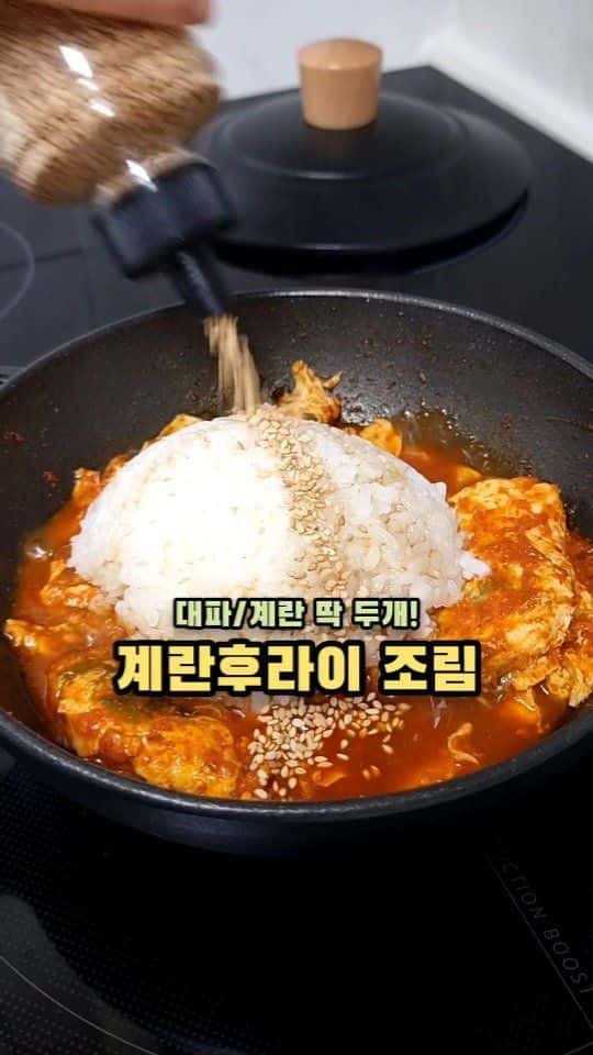 대파 계란후라이 조림 Thumbnail