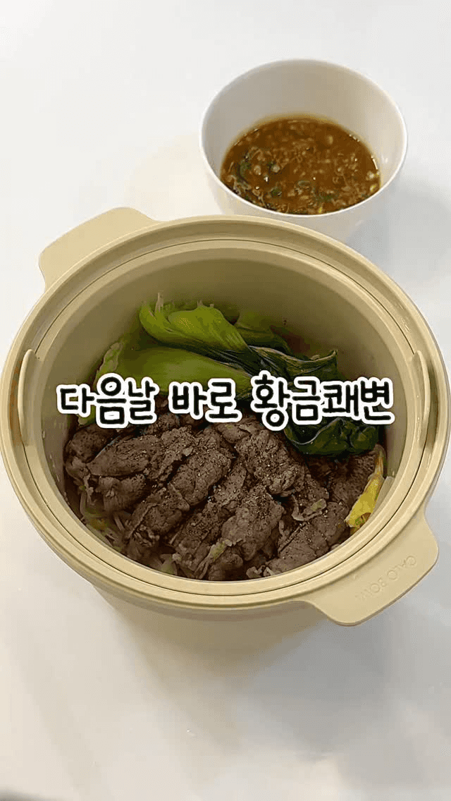 초간단 5분 소고기 야채찜 Thumbnail