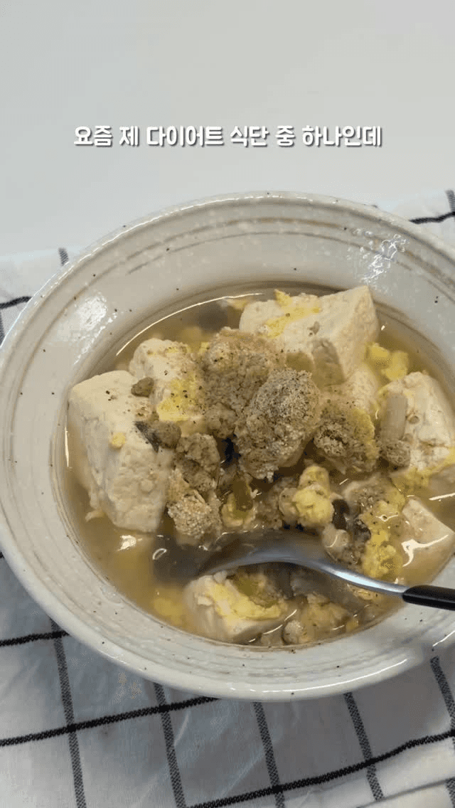 단백질 폭탄 다이어트 두부 명란 계란탕 Thumbnail