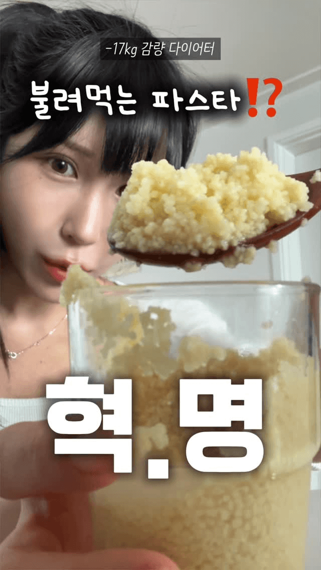 카페 샐러드 맛 그대로, 쿠스쿠스 샐러드 Thumbnail