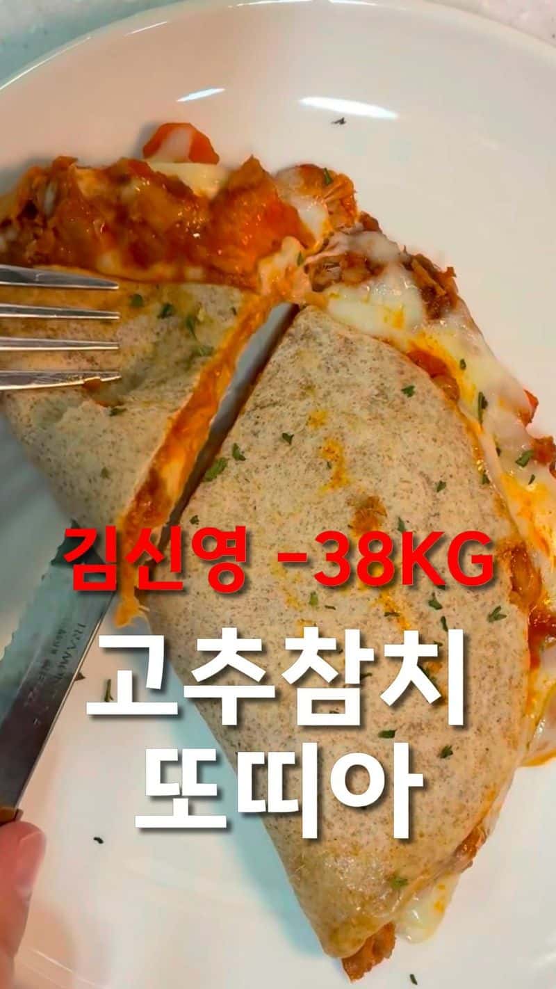 38kg 감량 성공한 김신영표 고추 참치 또띠아 Thumbnail