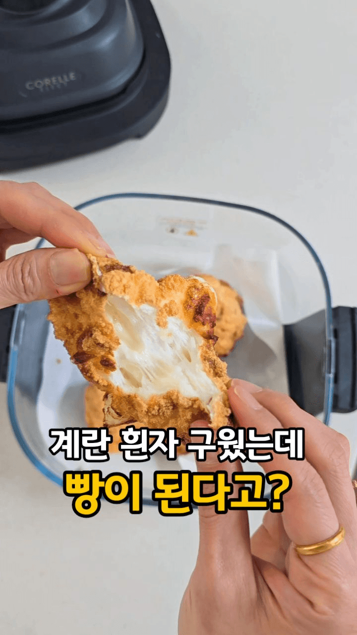 밀가루 없는 계란 흰자 빵 Thumbnail