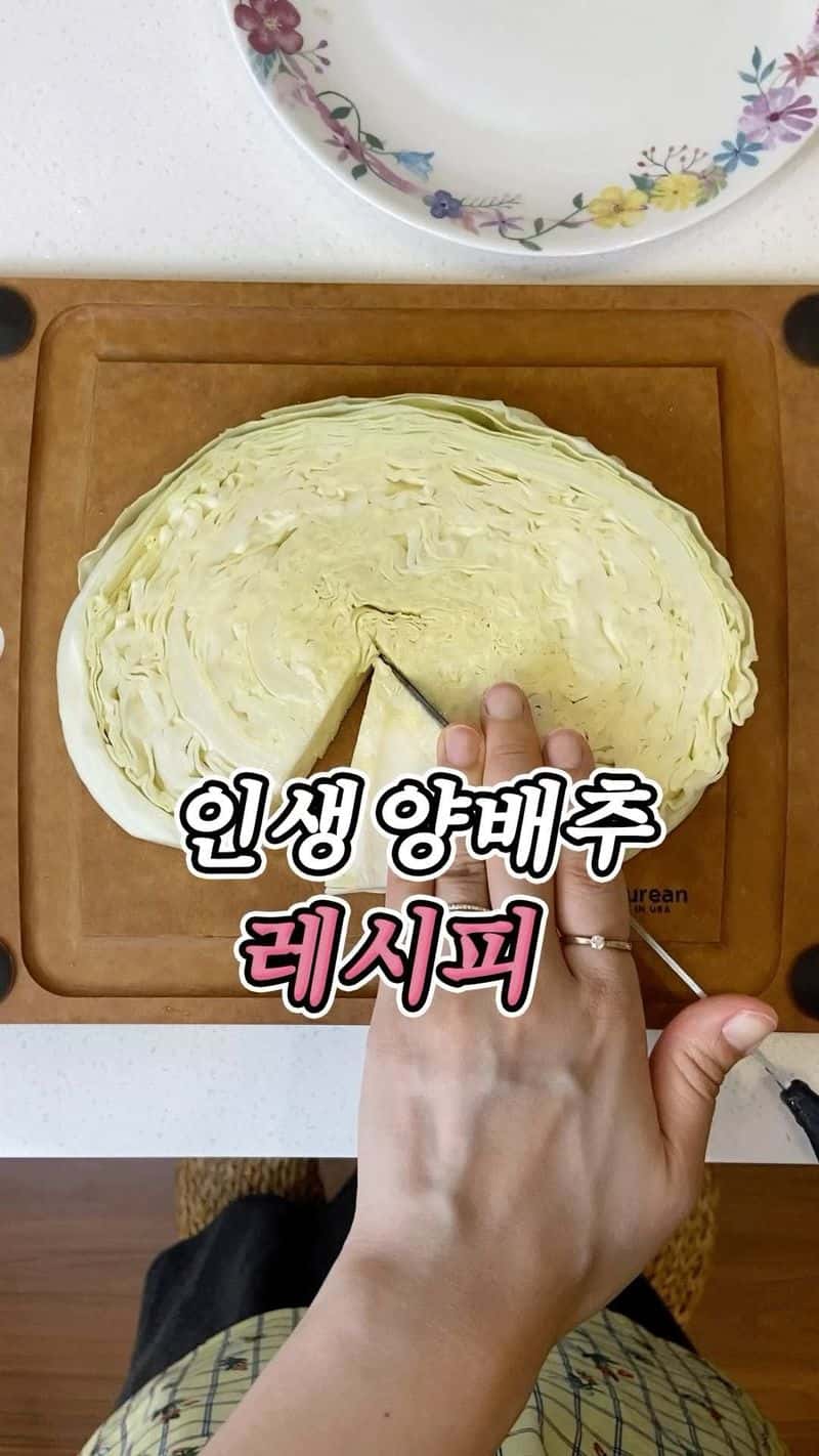 인생 참치양배추덮밥 Thumbnail