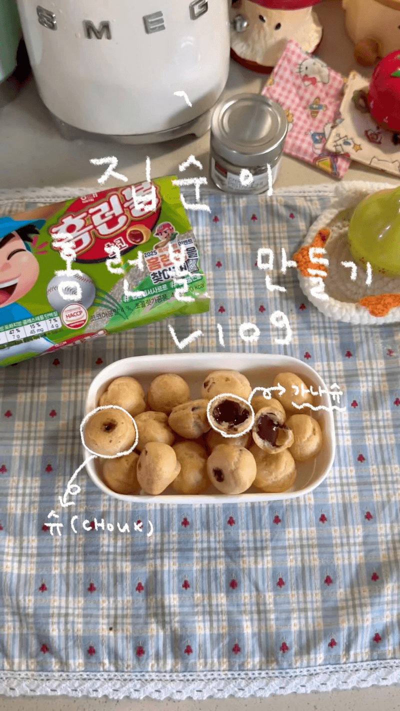 미니 초코 슈 만들기 Thumbnail