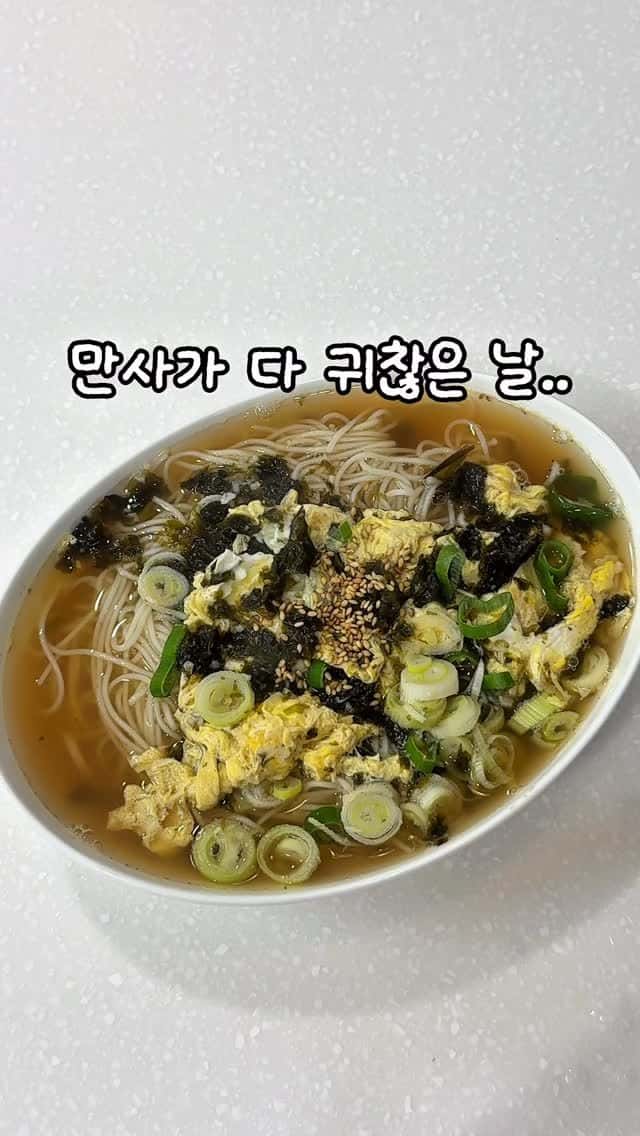 계란김국수 Thumbnail