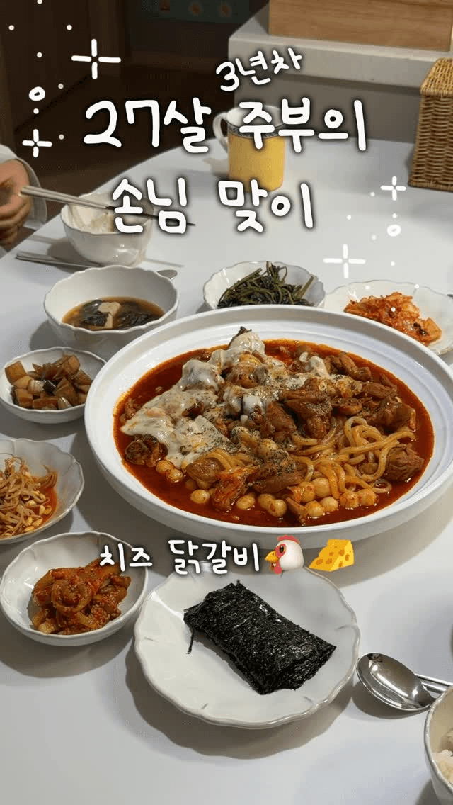 치즈 닭갈비 Thumbnail
