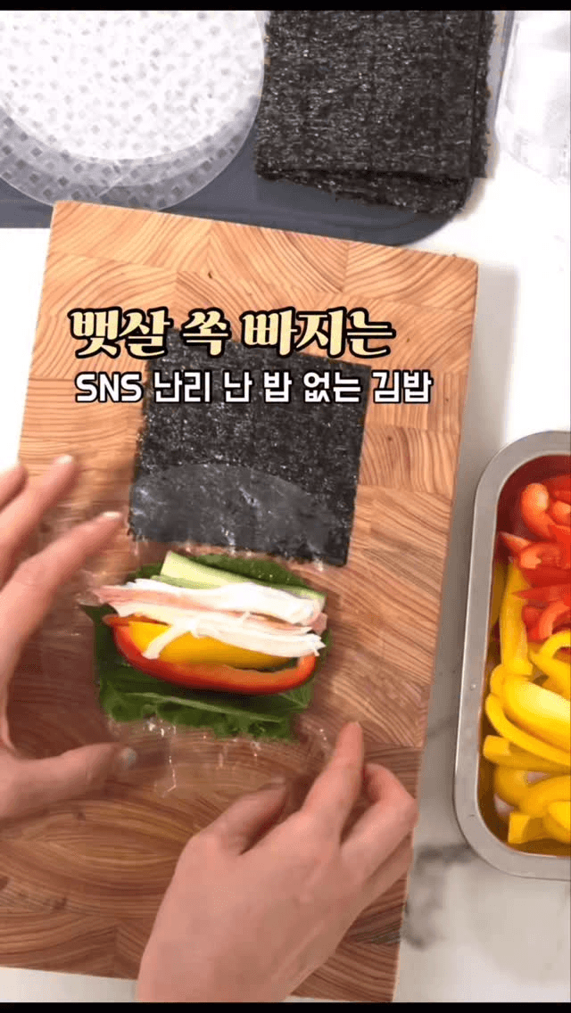 밥 없이 만드는 라이스페이퍼 김밥 Thumbnail