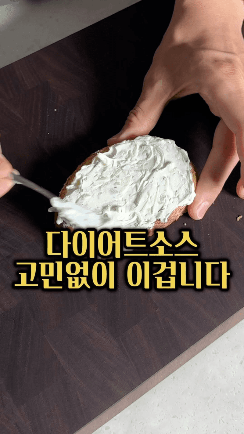 다이어트 요물, 그리스 쌈장 차지키 소스 만들기 Thumbnail