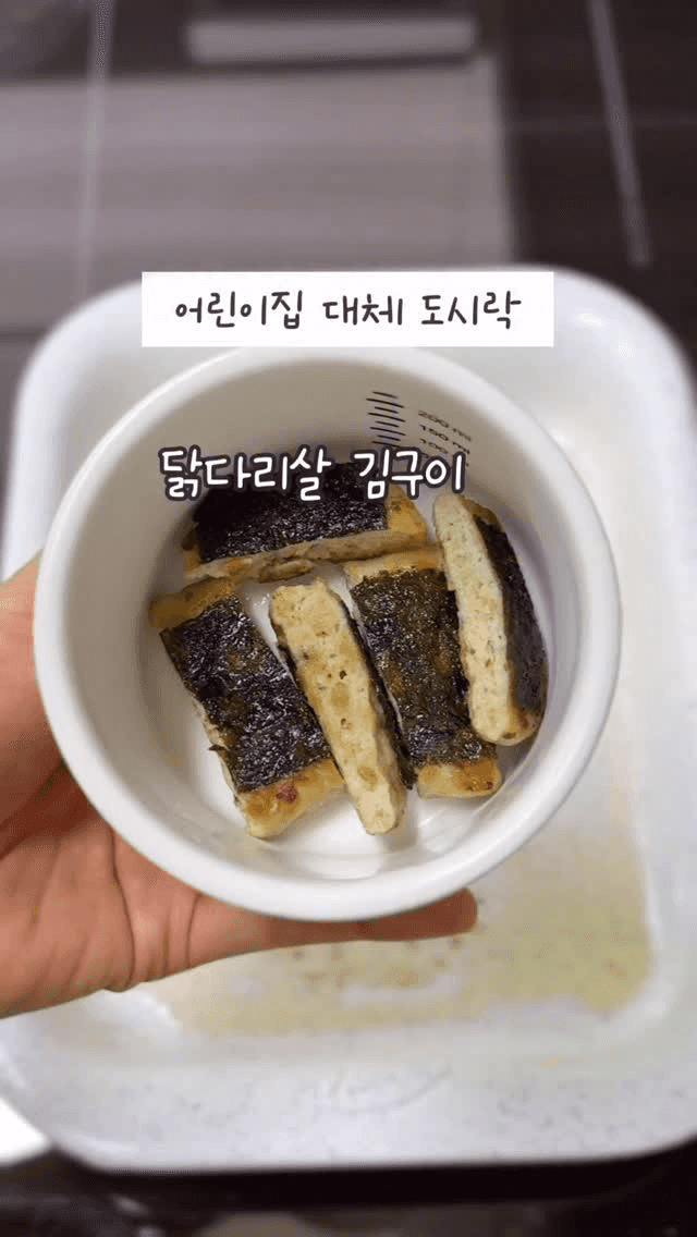 닭다리살 김구이 Thumbnail