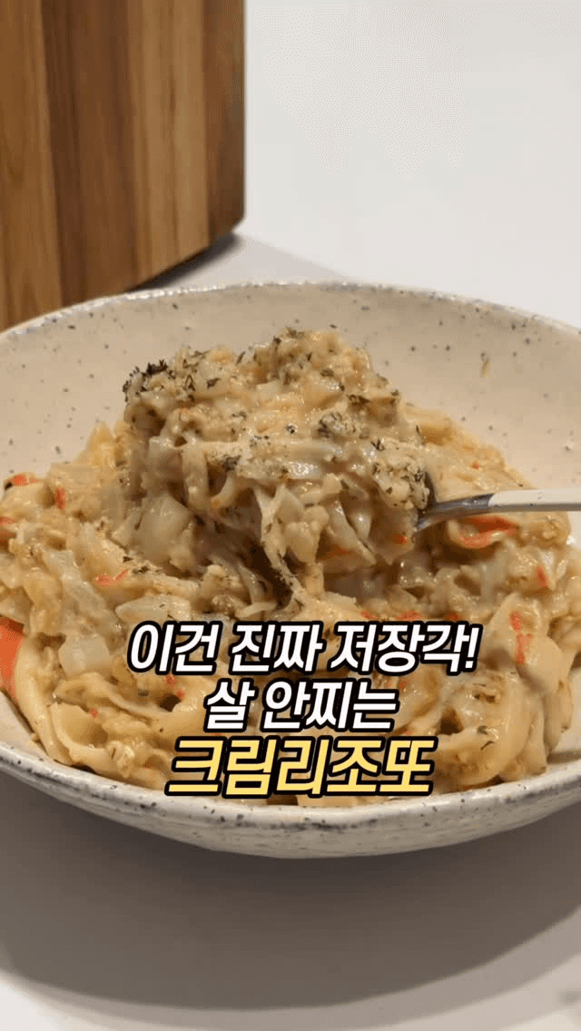 다이어트 오트밀 크래미 리조또 Thumbnail