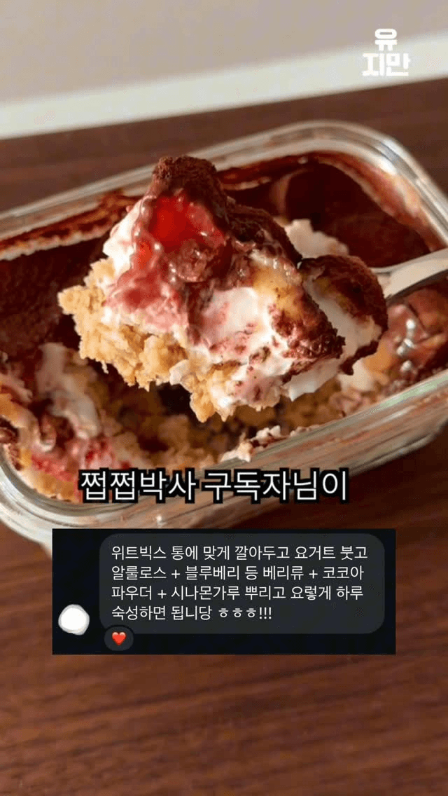 다이어트 위트빅스 딸기 케이크 Thumbnail