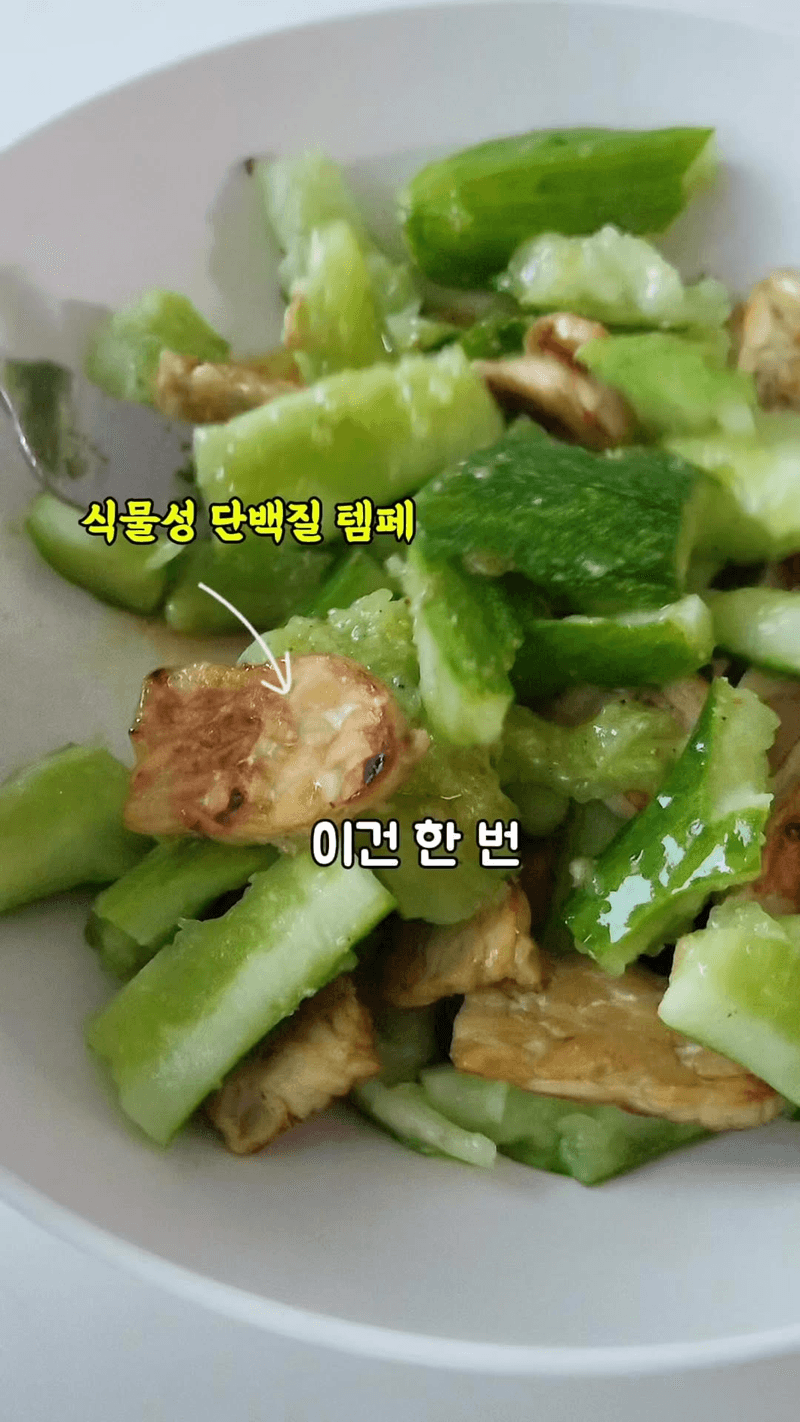 템페 탕탕이 샐러드 Thumbnail