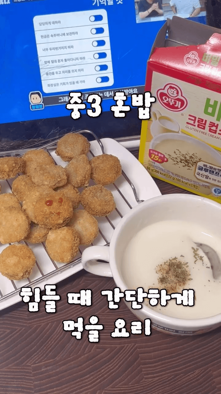 오뚜기 컵스프로 만드는 초간단 3가지 요리 Thumbnail