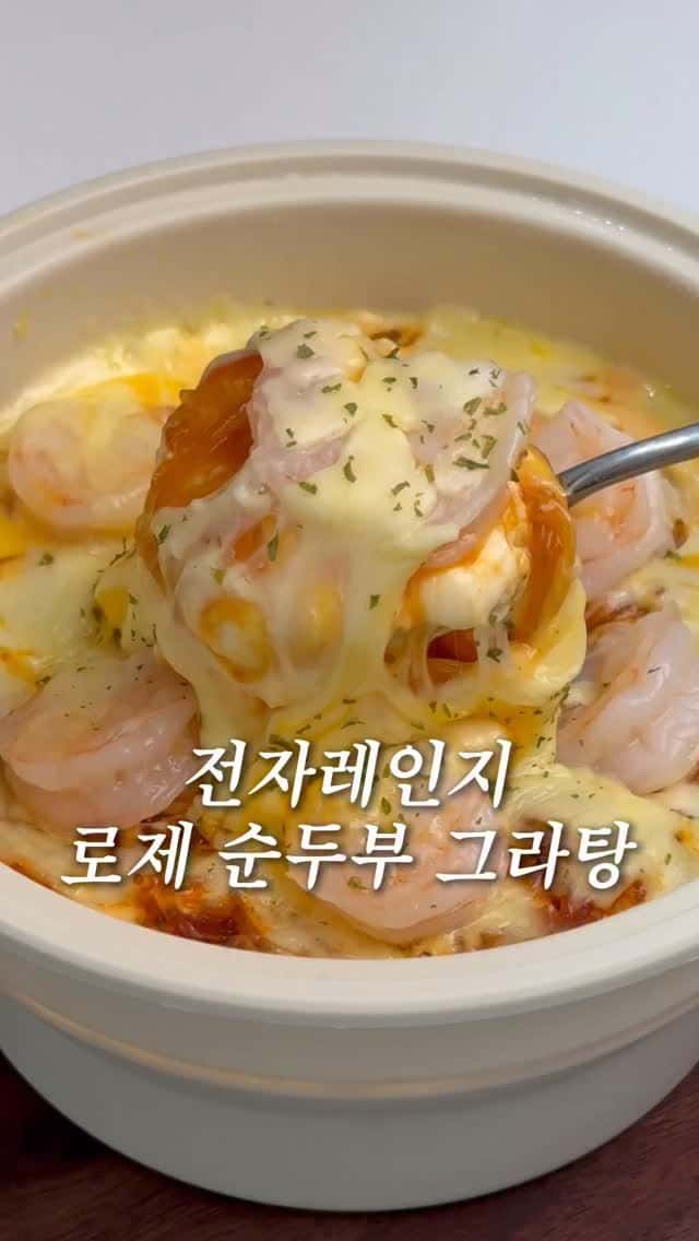 전자레인지 순두부 그라탕 Thumbnail