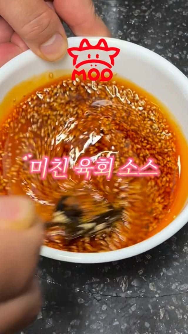 대대손손 물려주고 싶은 미친 육회 소스 Thumbnail